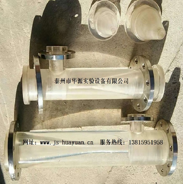 有機(jī)玻璃噴射器