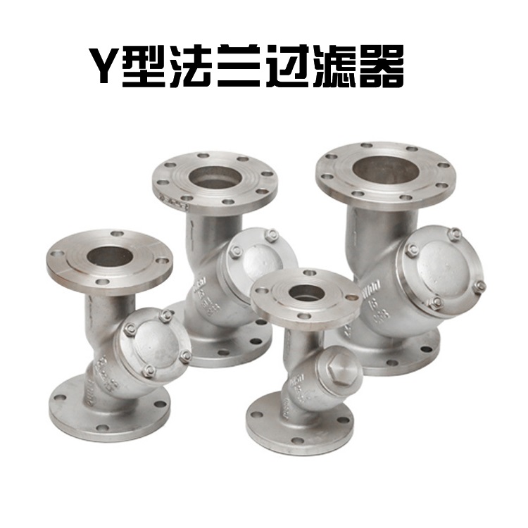 Y型不銹鋼過濾器
